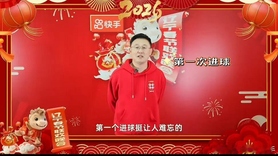 足球F4合体为东北超打call郑智、孙继海等足坛F4重磅集结！辽宁春晚这个排面太