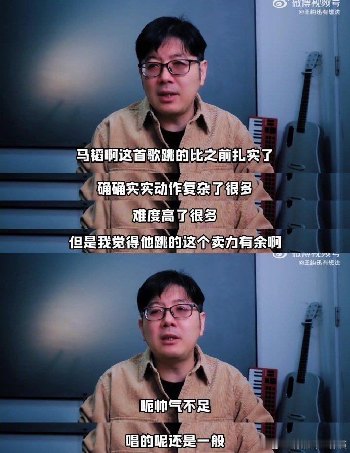 乐评人锐评音综选手卖力但不帅马韬这舞台卡路里拉满！高强度舞蹈还能稳住完成度，真的
