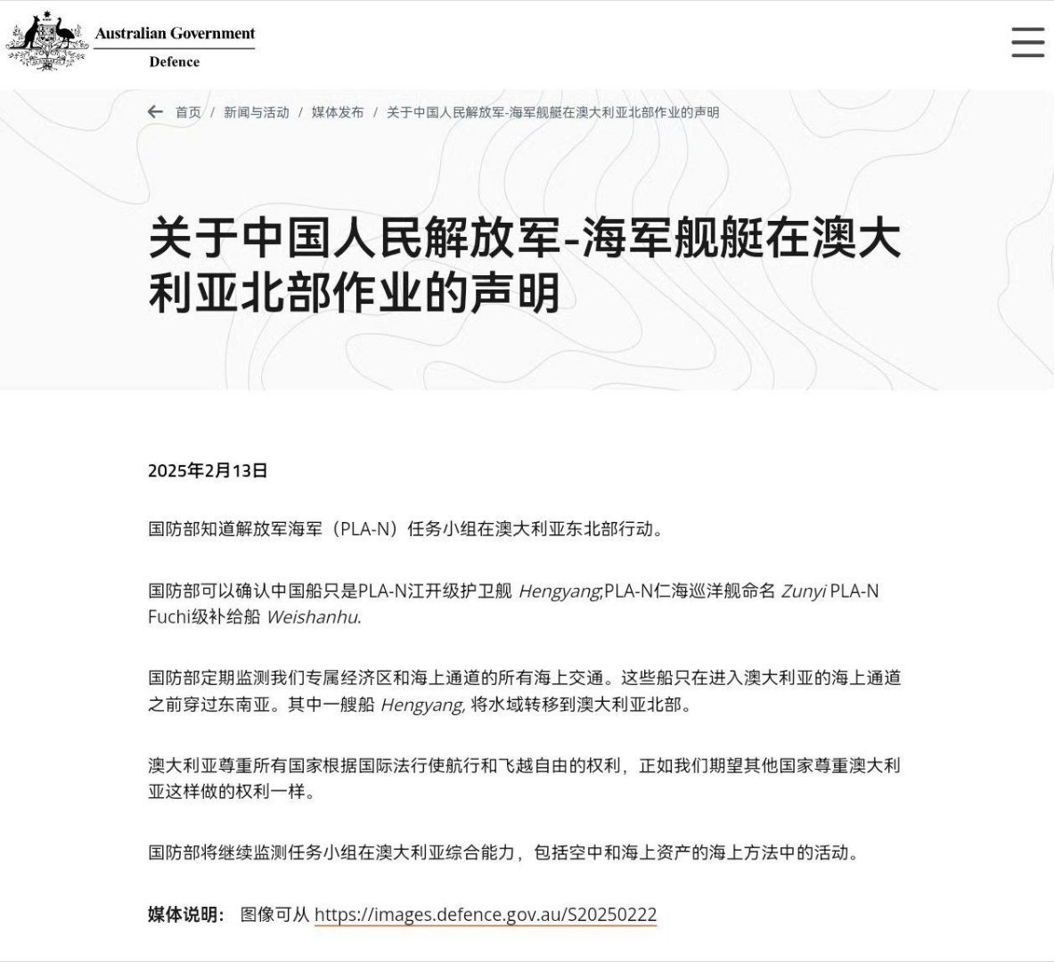 澳大利亚国防部发布消息称，在该国东北面的珊瑚海发现055万吨驱逐舰率领的舰艇编队