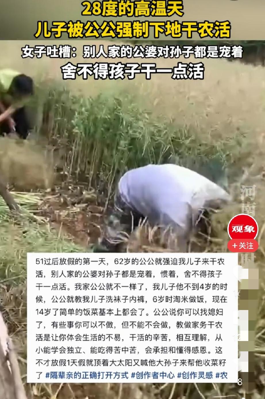 “网友吵翻了！”湖北，女子发文称:28℃大太阳的高温天，62岁公公非要逼14岁的