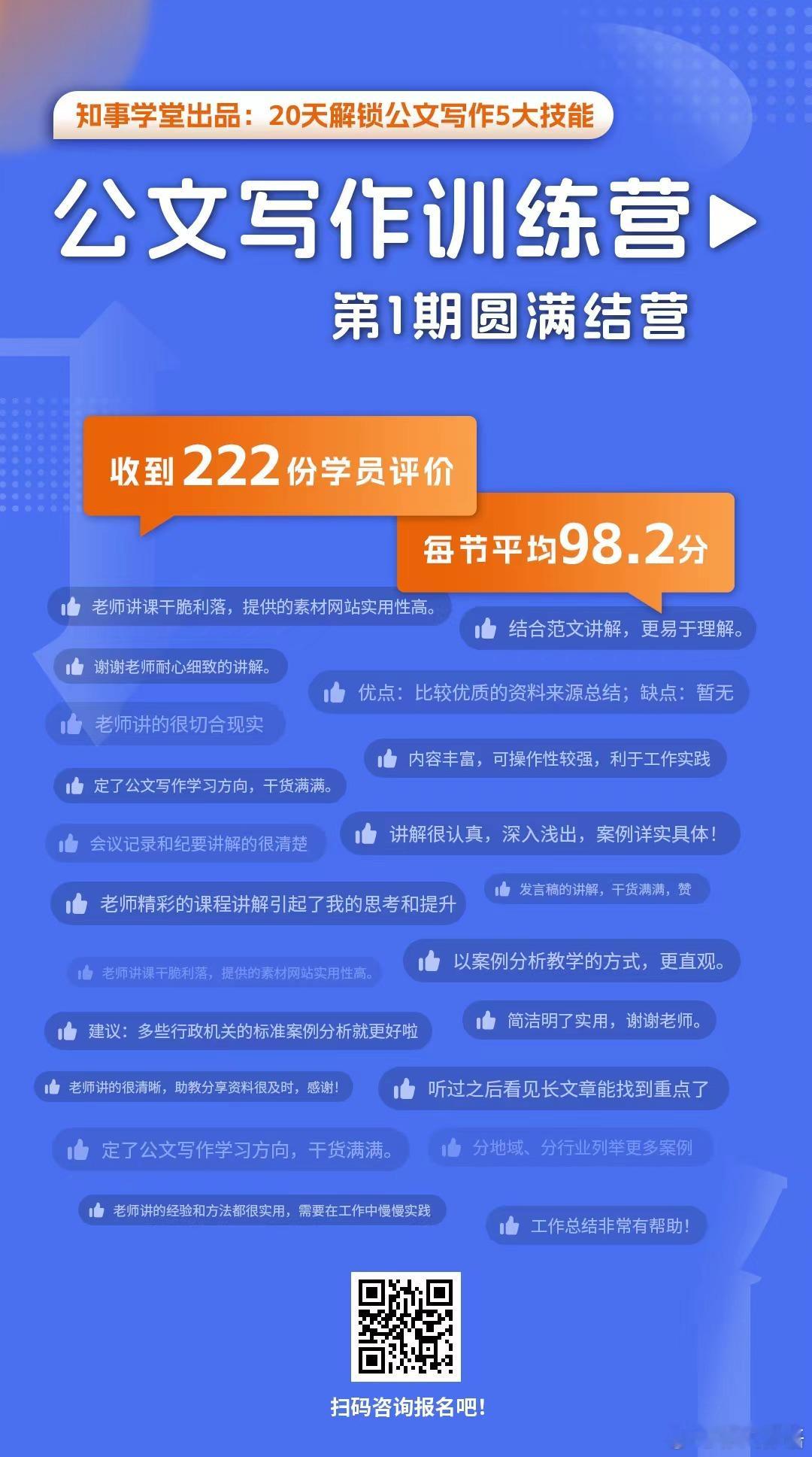 #良琳原创[超话]#公文写作，职场必备，写来最见功力。这门课不好讲，需要有几把刷