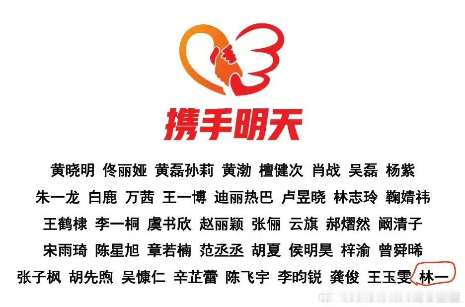 林一驰援广西水灾林一驰援广西 林一捐赠驰援广西水灾，愿广西平安渡过难关。 
