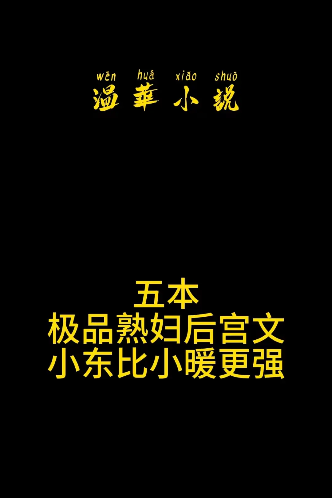 小东比小暖更受欢迎！好兄弟就是要一起。