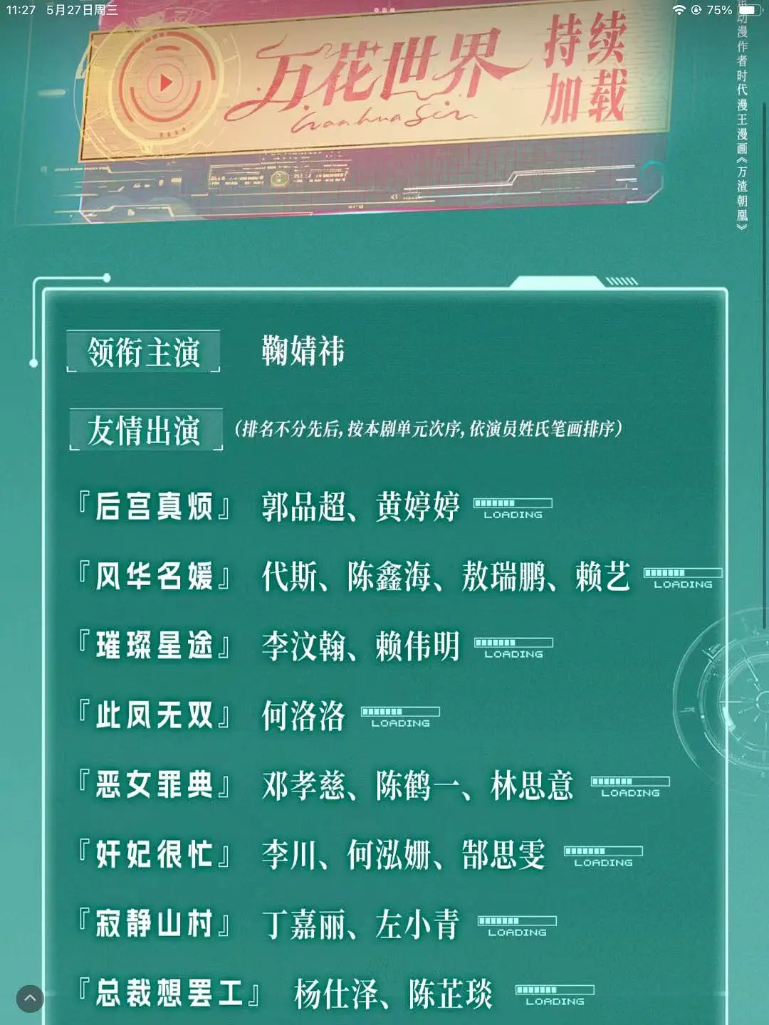 乘风2026｜何宣林是换了黄婷婷的角色吗不知道两个人谁演技更好，爆爆风真给人升咖