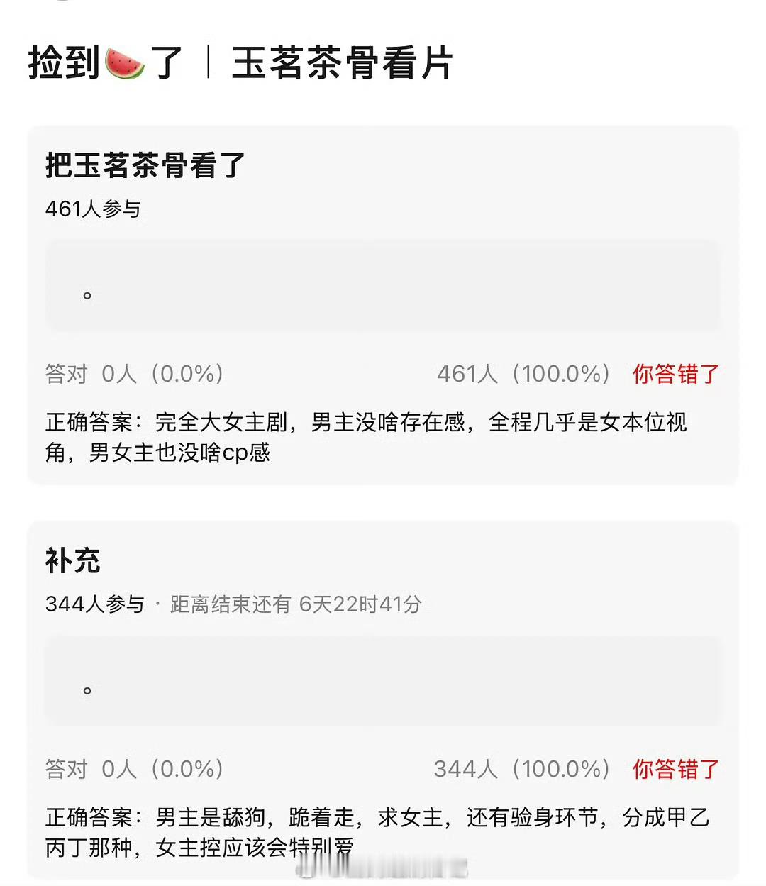 于正辟谣玉茗茶骨侯明昊戏份少。郫县传这部剧男主戏份少滤镜难看没cp感，表示男主戏