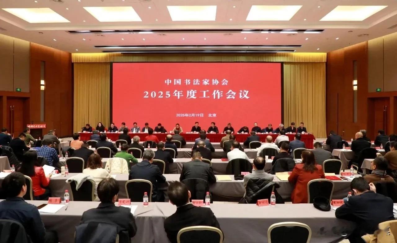 2月20日，中国书法家协会官方公布2025年“万福迎春”公益活动优秀团体会员名单