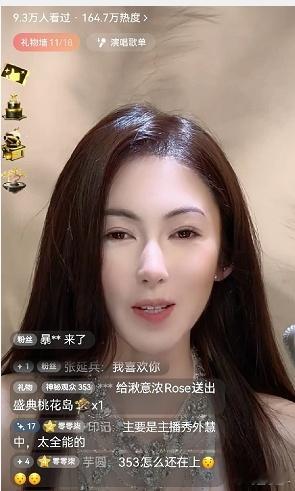一个女孩子直播，因为长得好像张柏芝，打赏礼物居然达到了164万！ 我太震惊了！ 