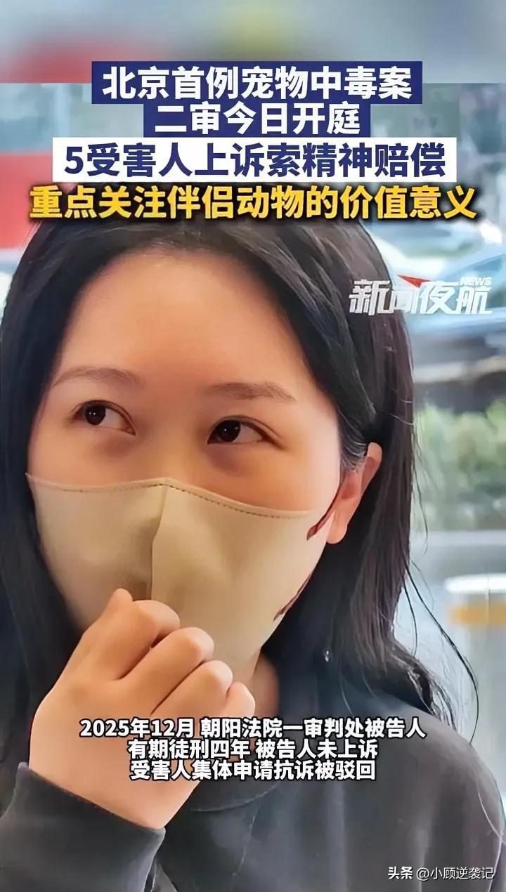 毒狗案二审开庭在即，李女士因自己养了13年的爱犬被毒死了，索赔20万。李女士说，