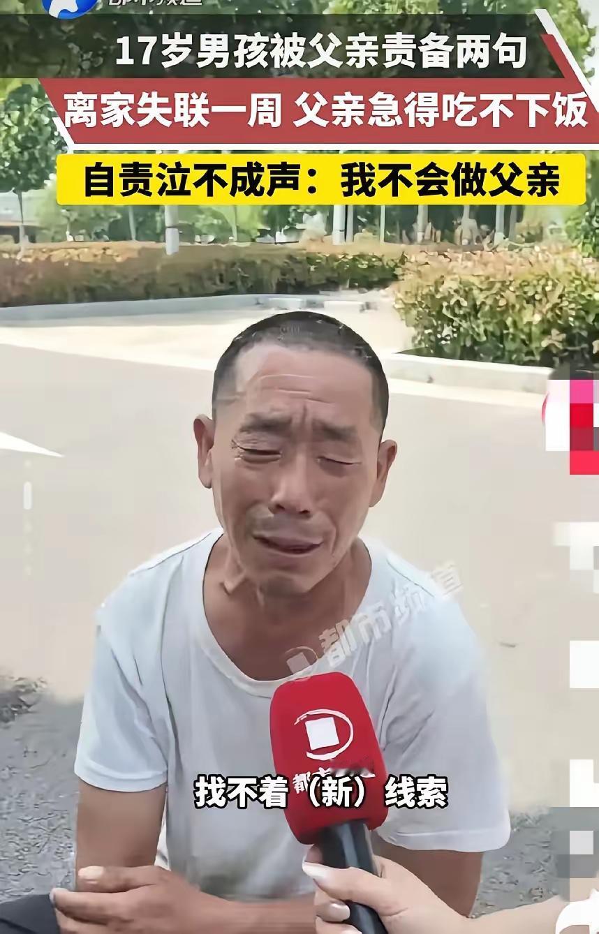 揪心！5月6日下午1点，河南濮阳县17岁少年张志明因工作问题与父亲发生争吵，听见