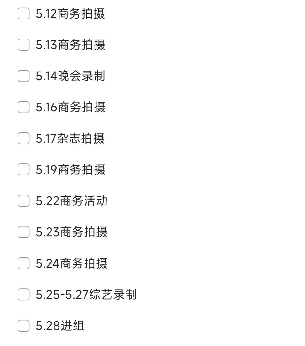 忙成这样让她休息休息怎么了 ​​​
