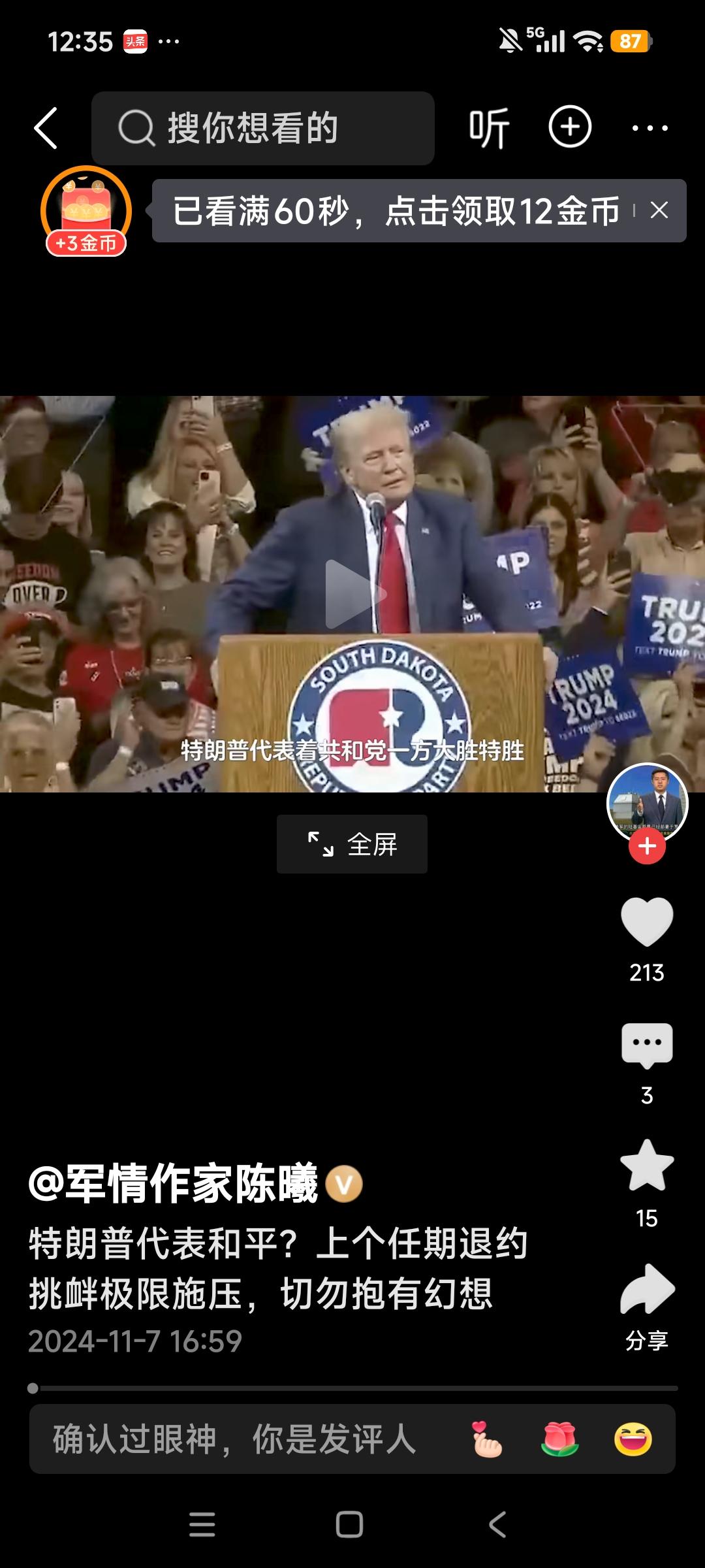 如果这样拿诺奖，这个防长可以提名奥斯卡剧情奖。总之，特朗普称自己是“和平缔造者”