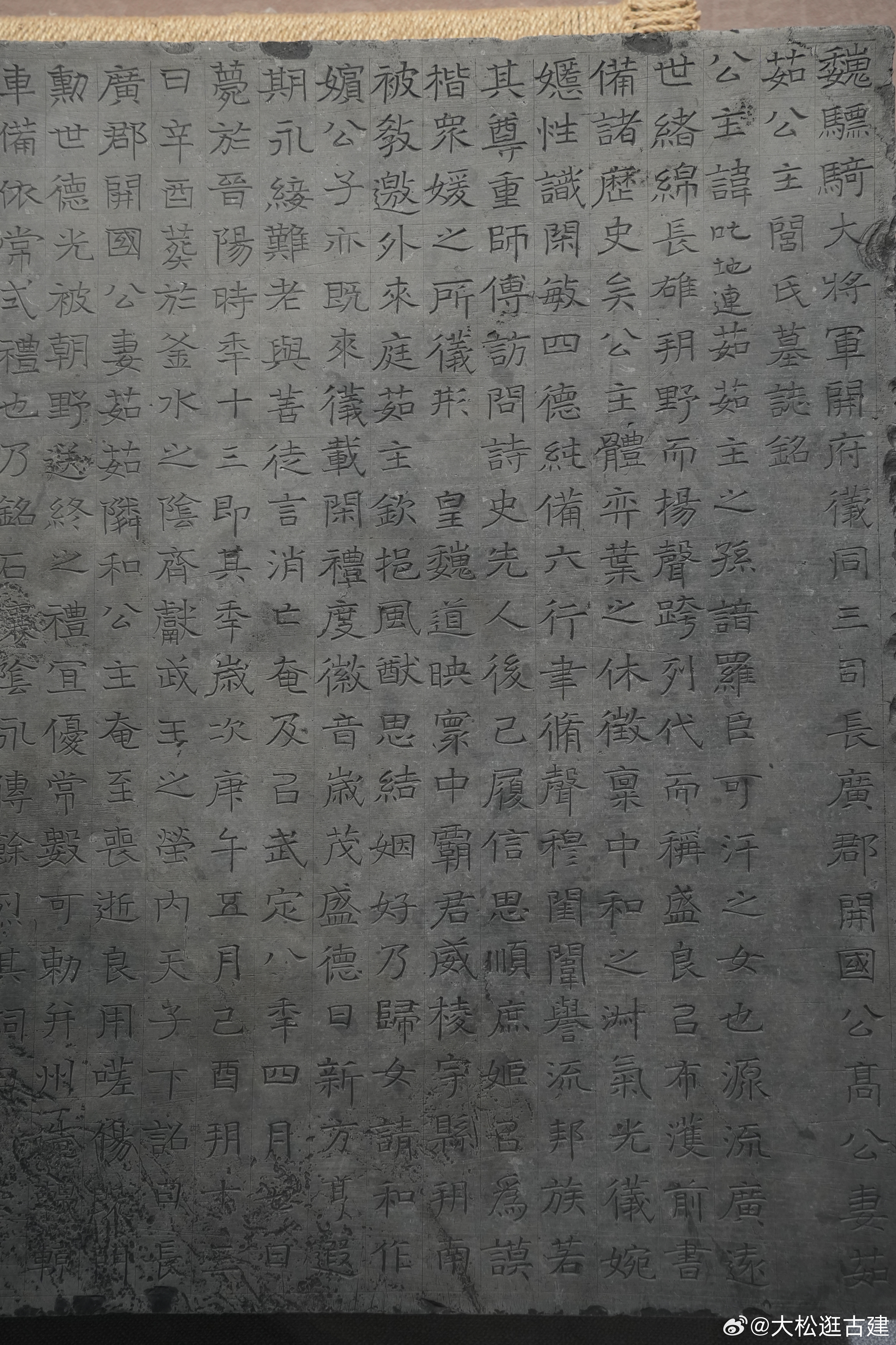 茹茹公主墓志。  茹茹并非其名，而是“柔然”的音译。其嫁给高欢之子，高湛。该墓志