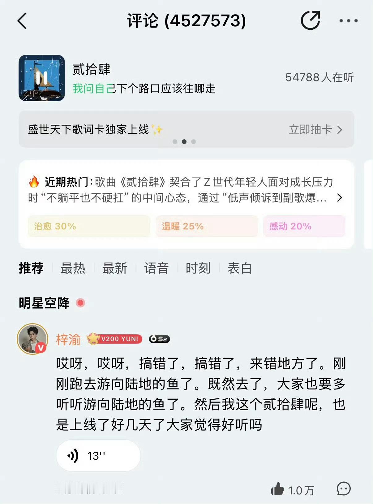 梓渝空降跑错评论区哈哈哈哈，好可爱的梓渝，梓渝粉丝怎么这么多啊！随便就把评论区评