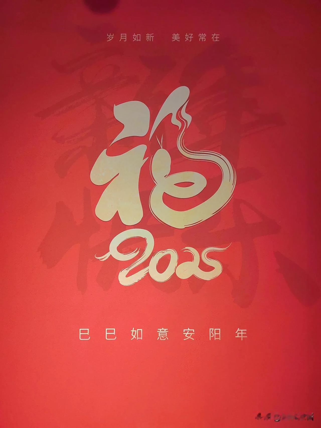 巳岁墨香（三）
——甲骨文诗词展