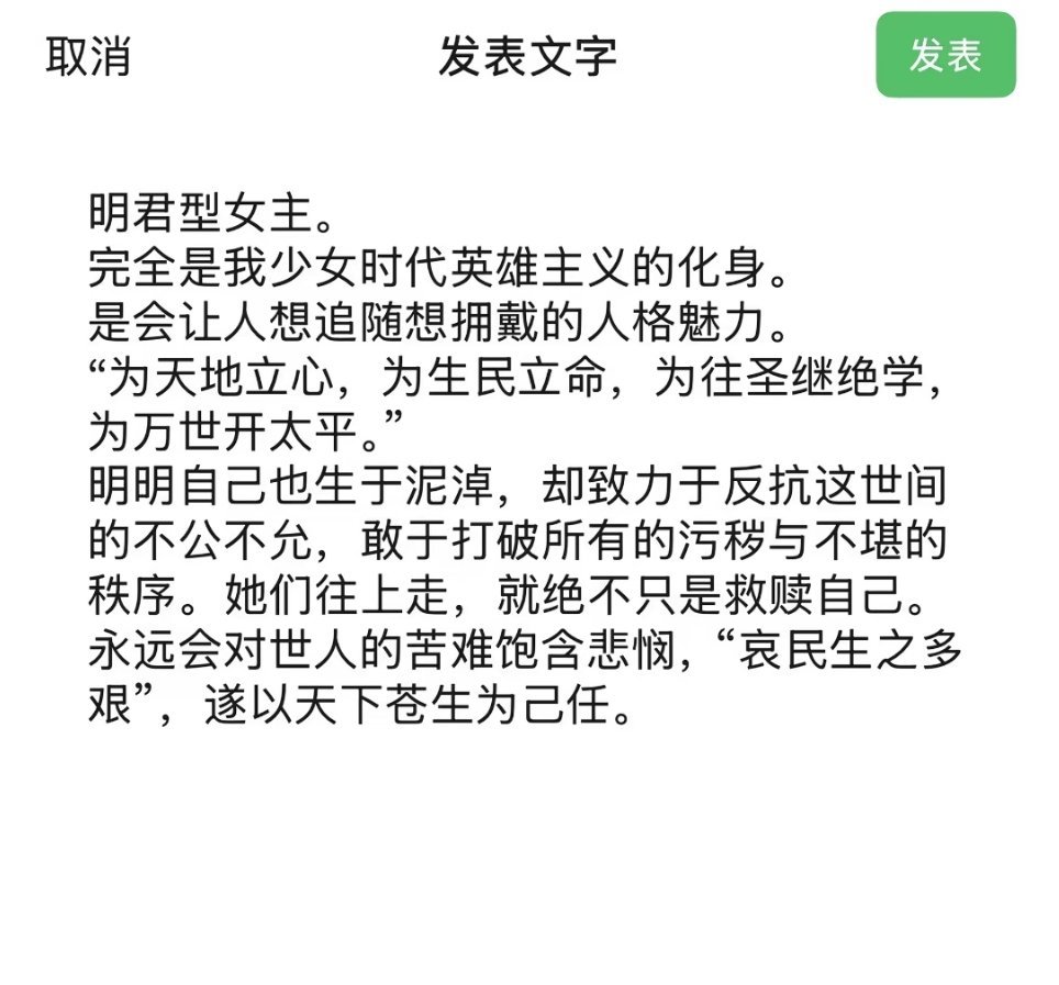 少女明君被发明出来就是为了形容魏娆的🥹 ​​​