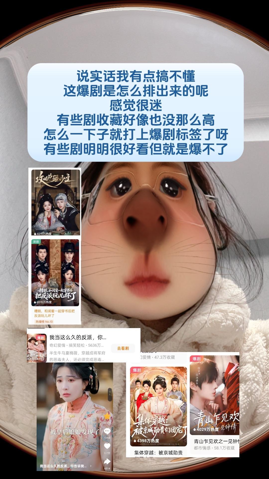 就我一个人觉得某些爆剧很迷吗？不懂就问  都是怎么排出来的呀