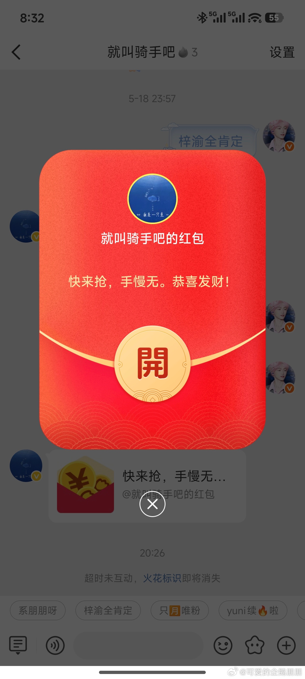 爱你骑手！😘更爱梓渝宝宝