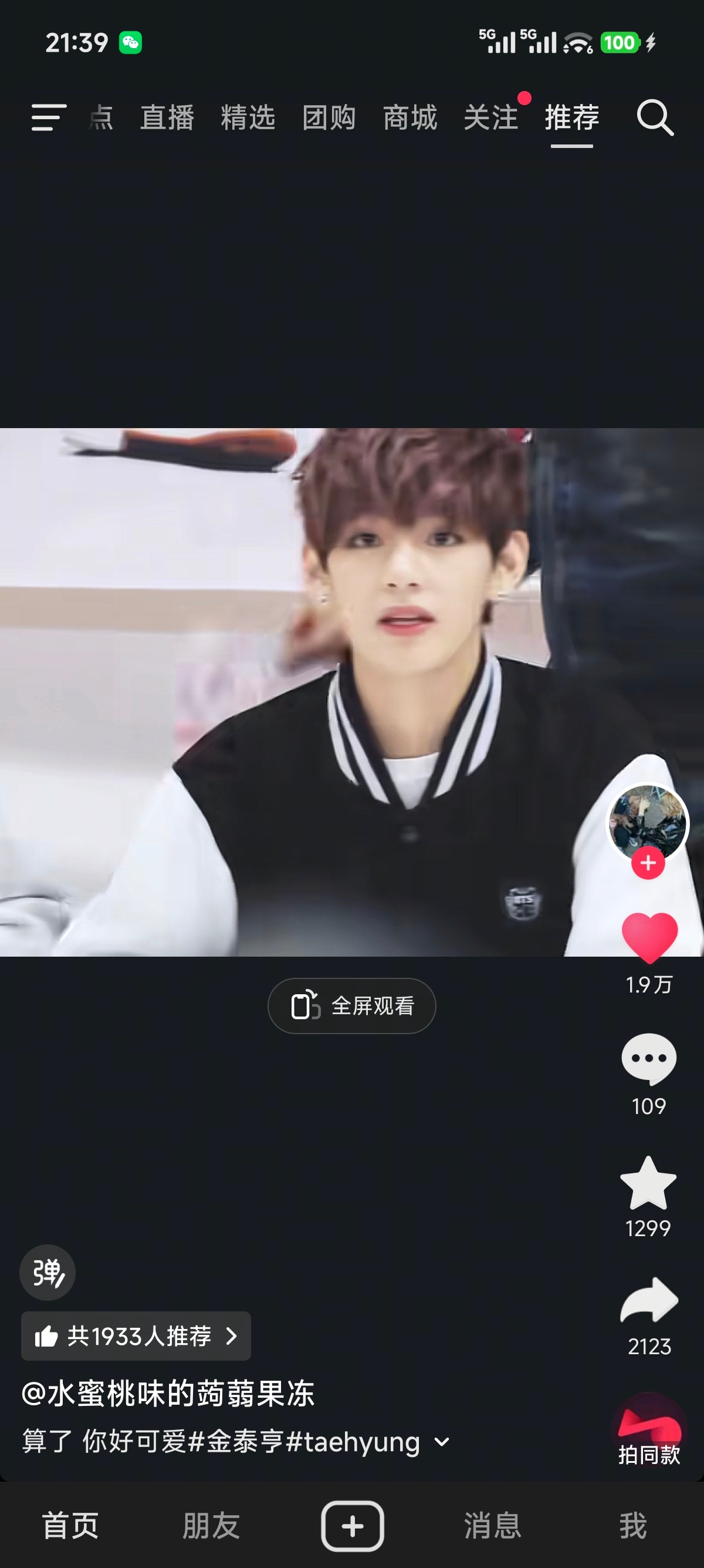 萌萌的甜甜的 老子心都化了 🥺🥺🥺 ​​​