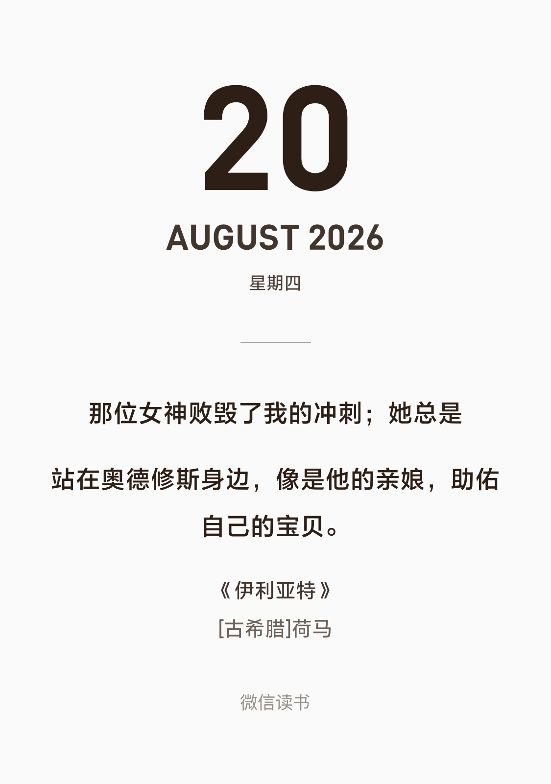 感觉雅典娜有点像那个魁星啊，有点像魁星。怎么说呢，她如果决定佑护你让你赢，你肯定