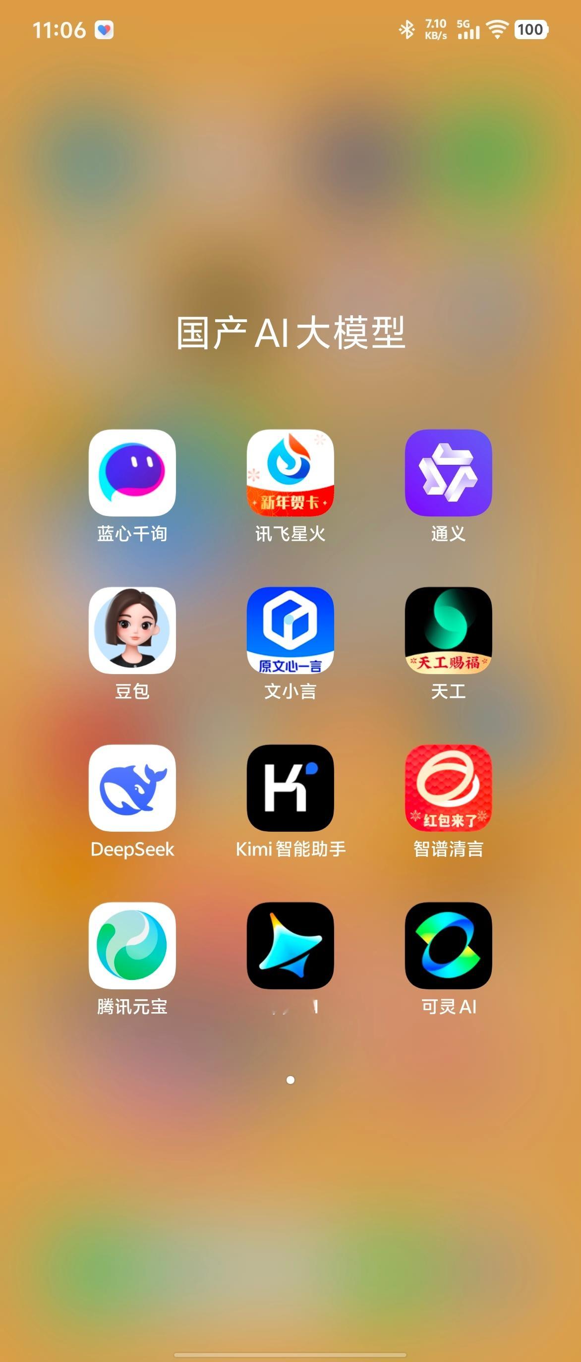 Deepseek会带动AI手机销量吗 我认为还不会，DeepSeek的异军突起和