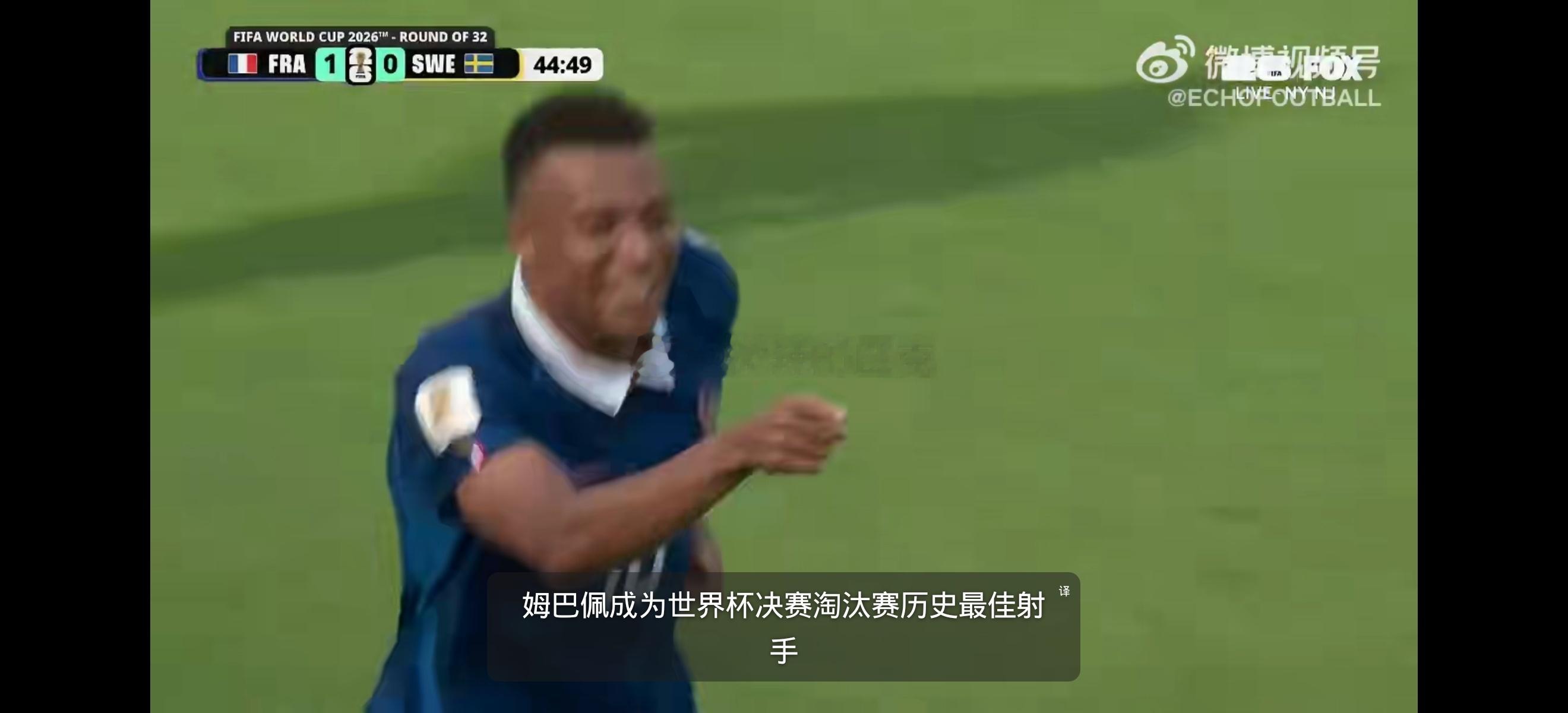 上半场，姆巴佩一个人，面对一禁区一帮人，一个内切，一个简单的假动作，往后一拉，瞬
