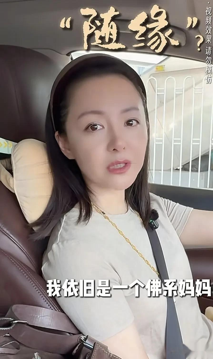 许榕真真的是一个佛系的母亲!
面对一堆人在其当面说教，诸如“你儿子将来会没有出息