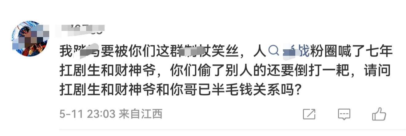 喊了七年还要找平台要广告也真是够失败了，我从小学就喊上清华，喊了那么多年，没有考