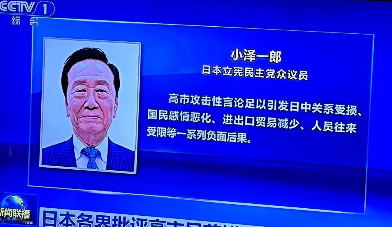 快讯！快讯！
 
日本多名政界与学界人士突然宣布了对高市早苗涉台相关言论的明确反