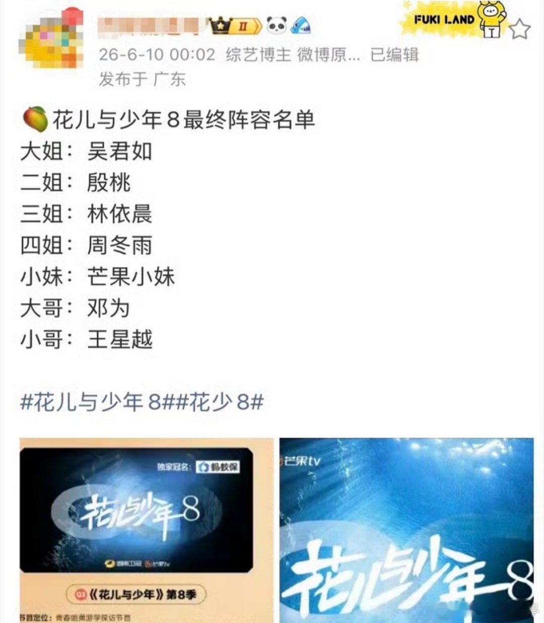芒果小妹是谁芒果小妹？前几季的小妹是张雅琪、赵昭仪这种，都很讨喜啊，感觉小妹应该