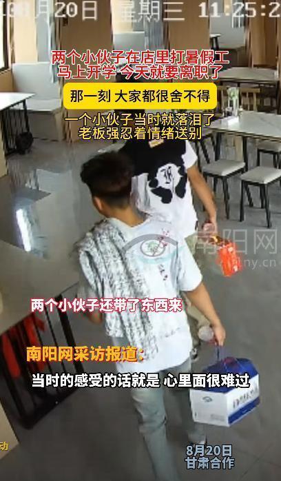 泪目了！甘肃，两个男孩在餐馆打暑假工去找老板离职时，没想到，他们一人提一箱牛奶给
