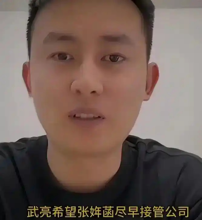 张雪峰千万核心股权完成交割，妻子出局、11岁女儿满血全拿，作为法定监护人的妻子为