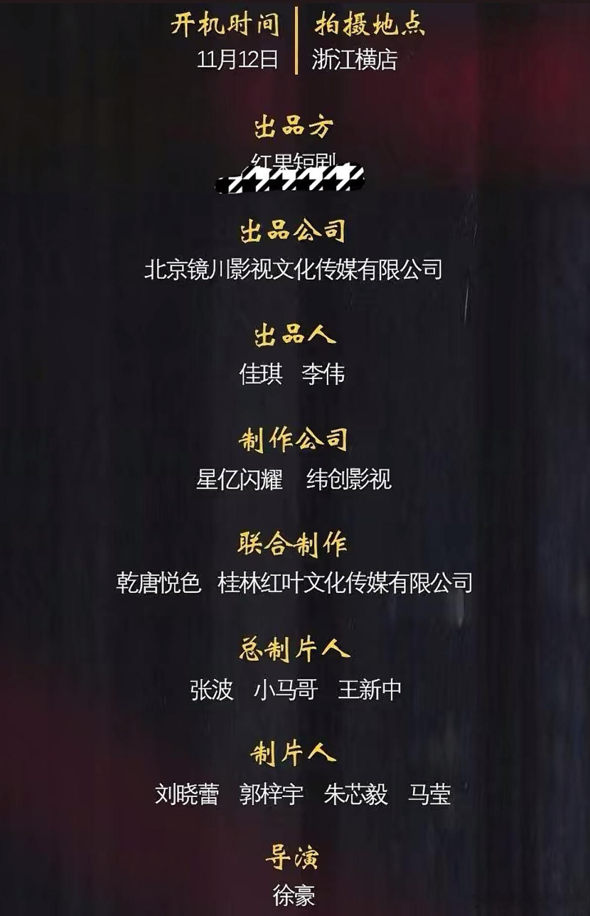 现代剧《婚潮入骨》主演：卢鹿鹿、邵巍导演：徐豪《与狼共吻》《暗夜恋人》开机时间：