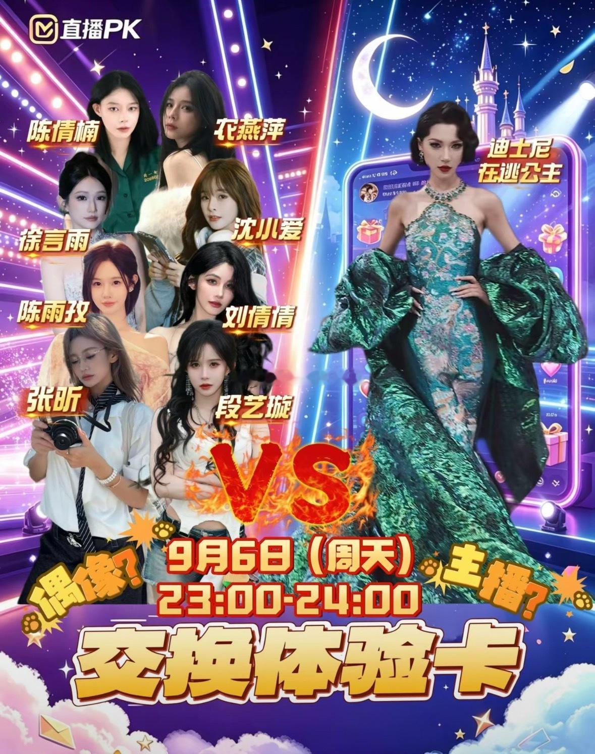 [哆啦A梦吃惊]1v8 ​​​