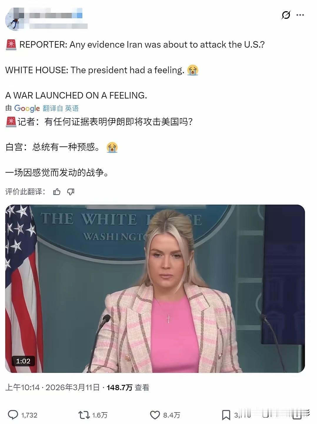 全世界网友都在围观美国出丑。

白宫开记者会，有记者问了一个关键问题。记者问：“