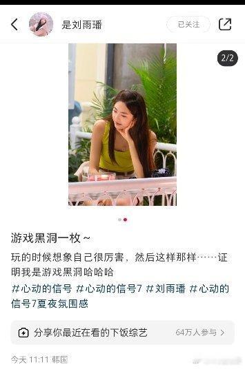 心动的信号7最不体面的男女嘉宾就是他俩吧 ​​​