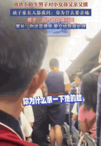 “必须报警！”广东，女子带女儿坐高铁，不料，一上车女儿就被盯上了，一位陌生男子趁