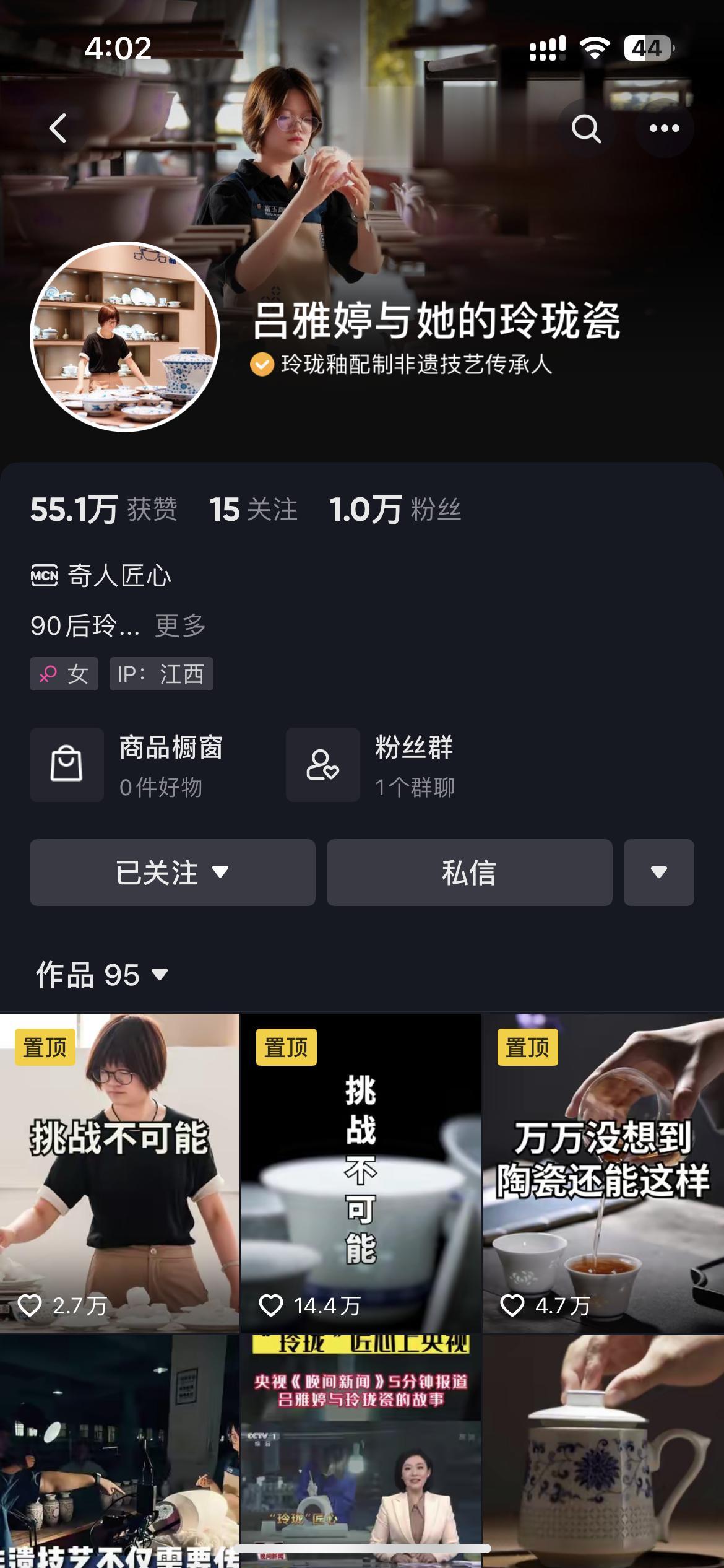 “玲珑餐具一整套，有大有小，大家可能觉得玲珑瓷器算不上高档，日常生活中经常使用。