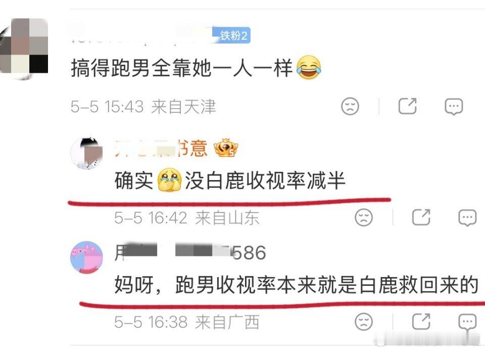 难怪跑男收视率一年不如一年。 