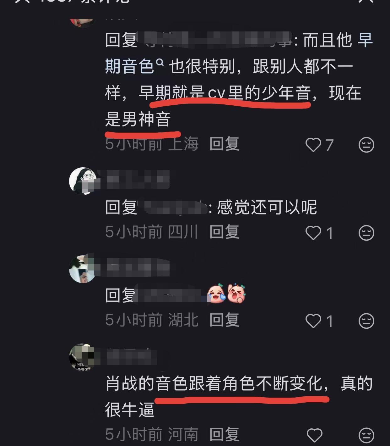 肖战不仅长的帅，声音也很好听啊！ 
