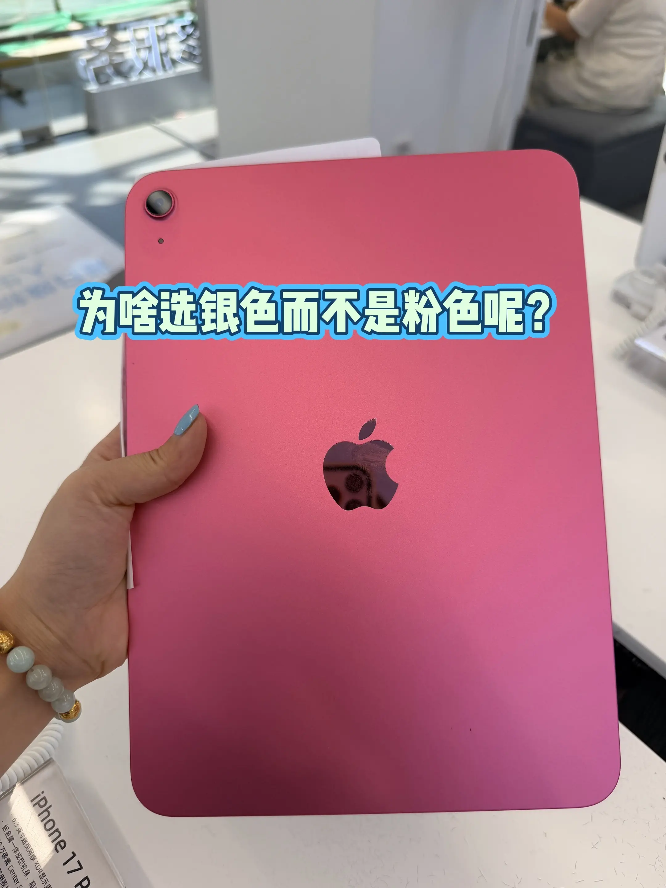 ipad11的这个粉色绝了。