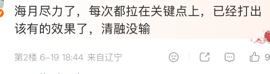 好想这样没皮没脸的活一次 