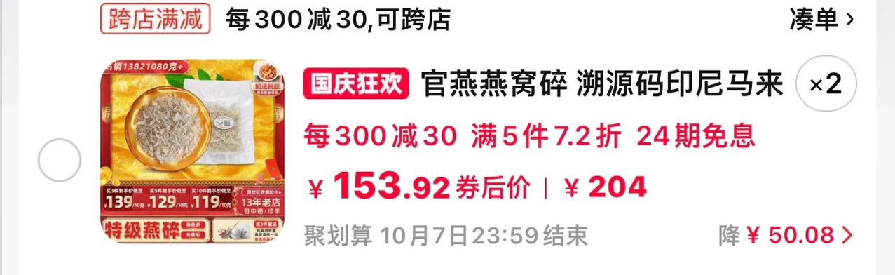 燕窝有什么功效？
到底是不是智商税呢？

人到了年纪，就想走捷径尽量留住青春。