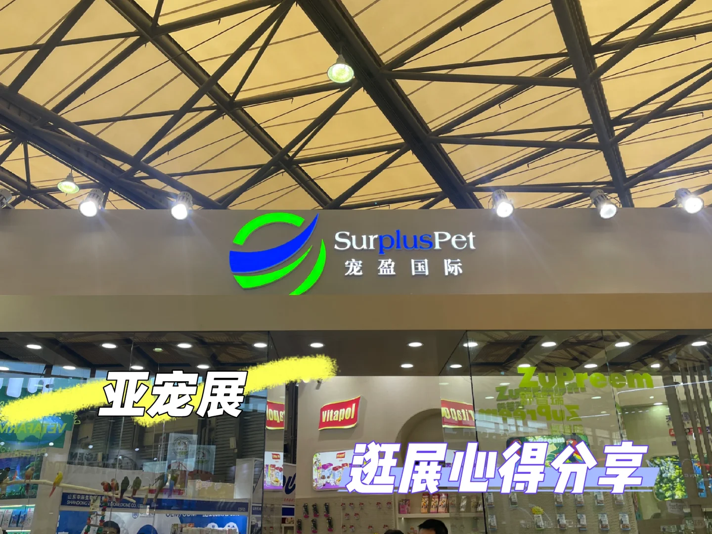 养鸟人真的要去冲亚宠展👍👍👍