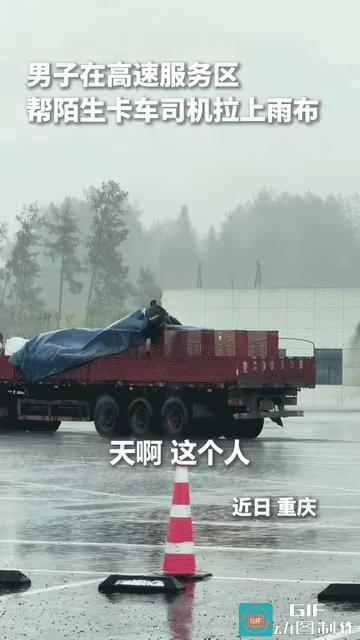 “该出手时就出手！”重庆，高速上突降大暴雨，夫妻俩就把车开到服务区打算等雨小了再