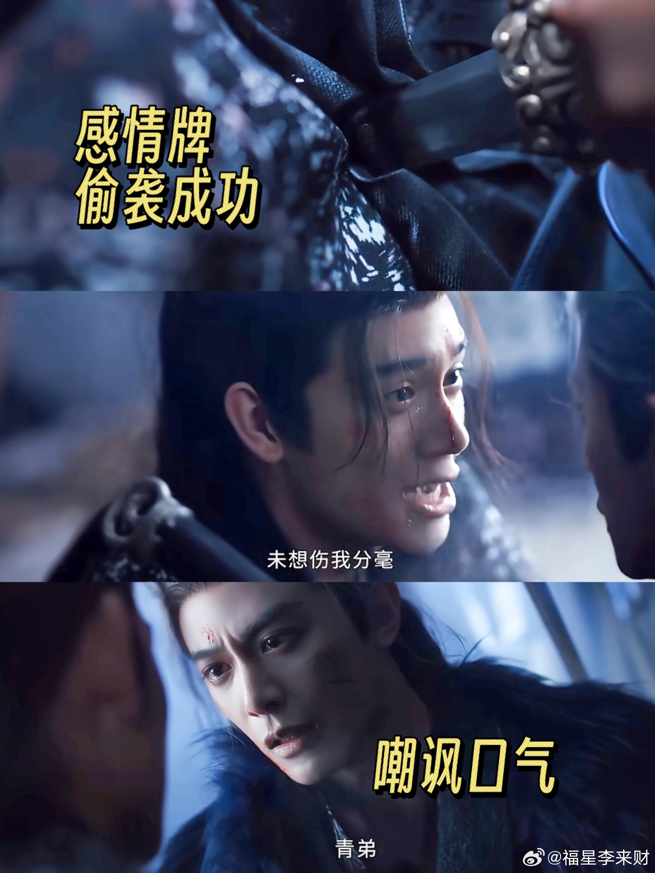 不懂爱的齐旻杀了世上最爱他的人❗️不懂爱的齐旻杀了世上z爱他的人，视人命如蝼蚁的