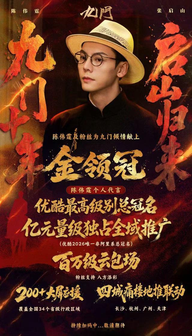 顶级张启山赛级陈伟霆 只🈶陈伟霆能演出张大佛爷的霸气！！看他走路带风的样子，顶