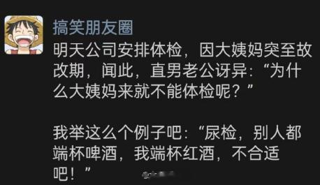大姨妈来了为什么不能做体检 ​​​