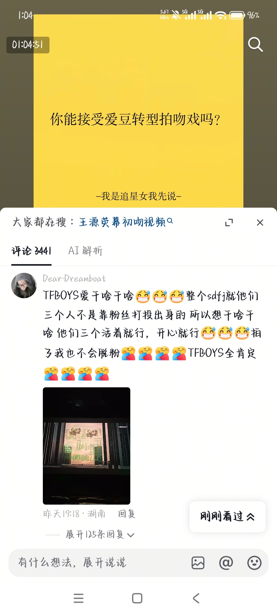 TFBOYS全肯定 谢谢 