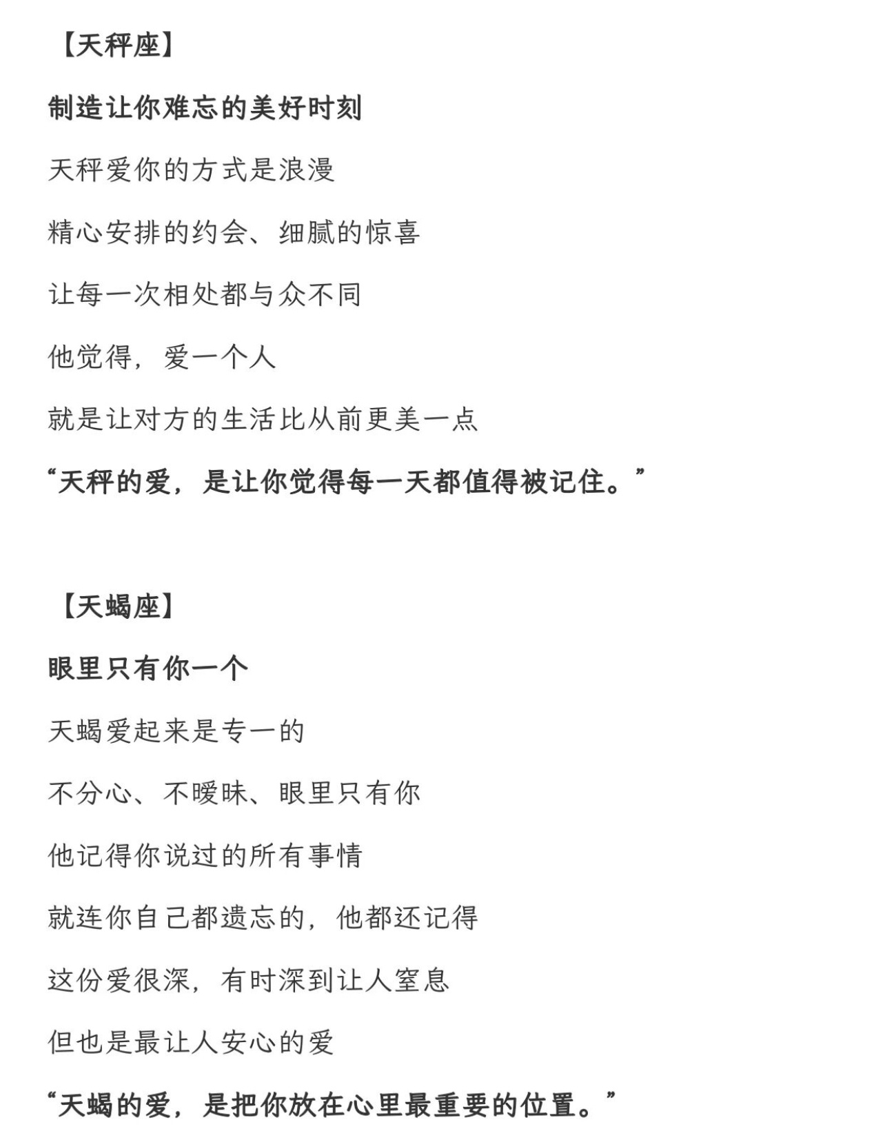 如果十二星座爱你……❤️🩵🍓十二星座表达爱的方式