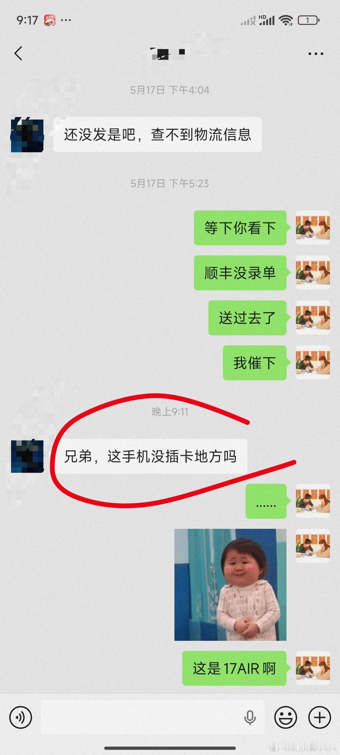 今日份懵逼时刻